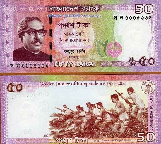 Бангладеш 50 така 2021 год (50 лет Независимости) UNC