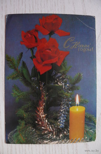 Стейнерт Т., С Новым годом! 1985, чистая.