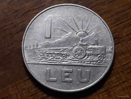 Румыния 1 лей 1966