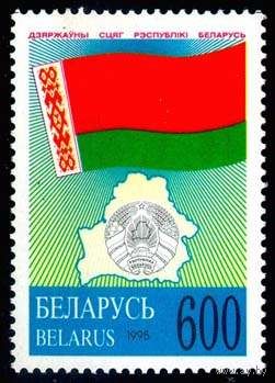 Марки "Герб РБ", "Флаг РБ"