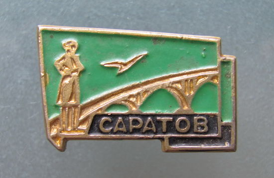 Значок.Саратов.