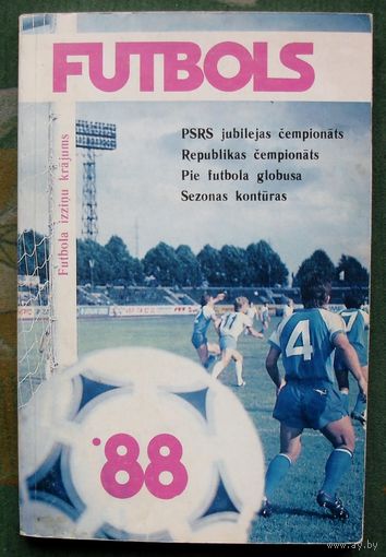 Футбол 88. Календарь-справочник. Рига.На латышском языке.