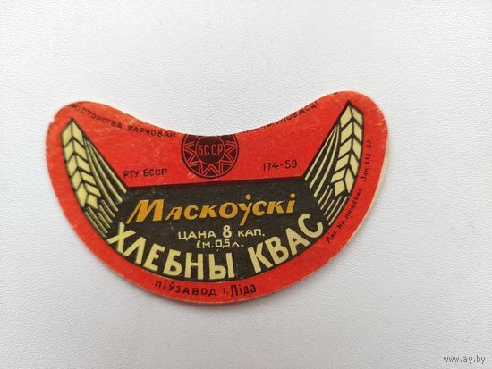 Московский хлебный квас. Лида.