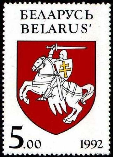 Марка Беларусь. 1992 год. Погоня.5.