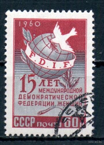 15 лет Международной демократической федерации женщин СССР 1960 год  серия из 1 марки
