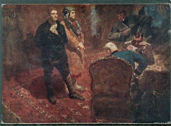БюВ. Иогансон. Допрос коммуниста. Изд.1961