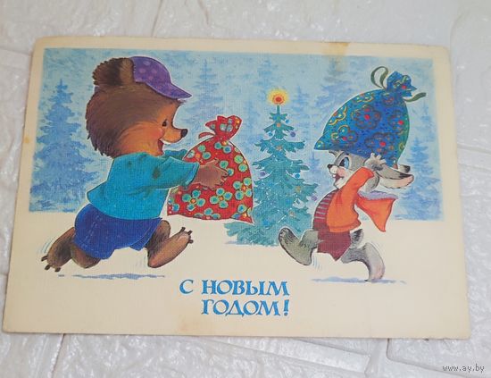 Открытка . С рубля без МЦ. Всё  с рубля без МЦ.