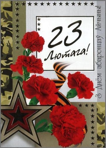 ДМПК Беларусь 2010 23 февраля