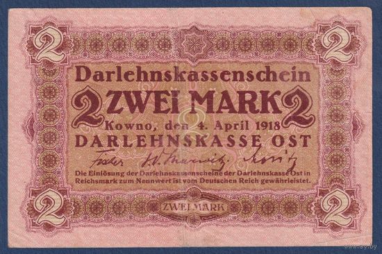 Германия (Ковно), 2 марки 1918 г, P-R129 (A, 1-ая мировая, немецкая оккупация), VG