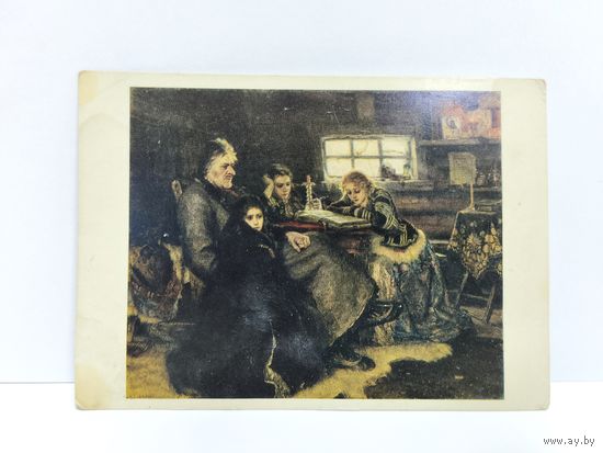 Открытка, 1983г. Меншиков в Березове, 1883г. Суриков В. И. 14