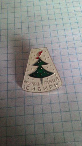 Ансамбль танца Сибири *