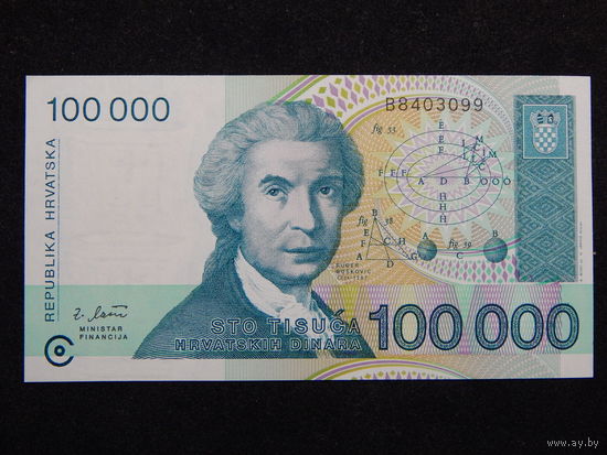 Хорватия 100 000 динаров 1993г.UNC