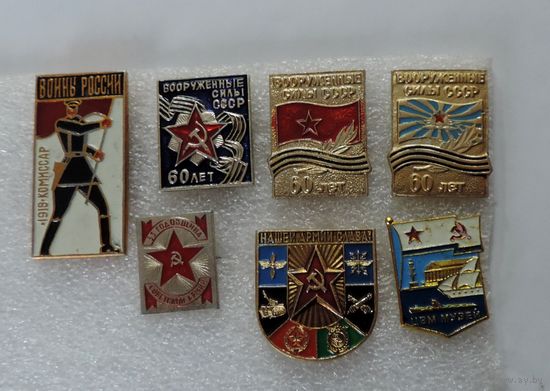 Значки ВС СССР - 7 шт. Алюминий.