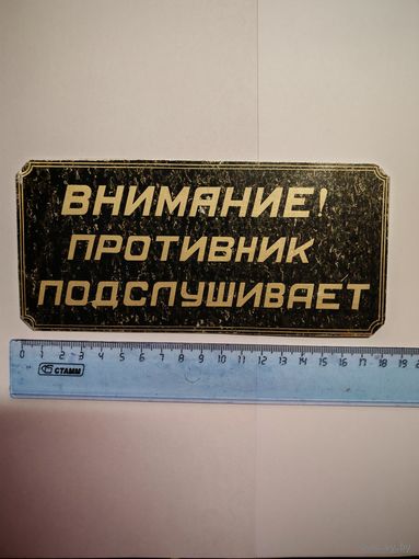 Табличка металлическая