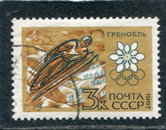 СССР 1967.. Зимние олимпийские игры в Гренобле. Прыжки с трамплина