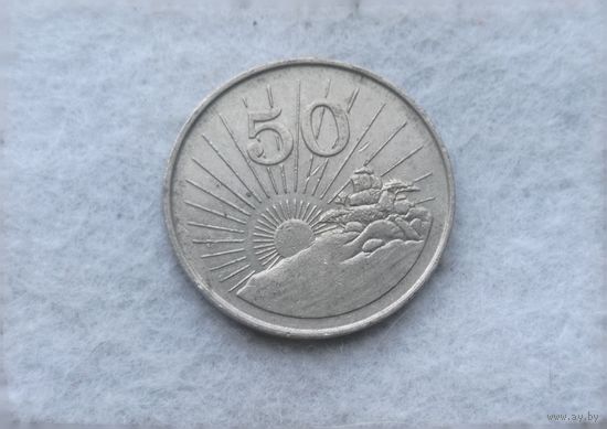 Werty71 Зимбабве 50 центов 1990