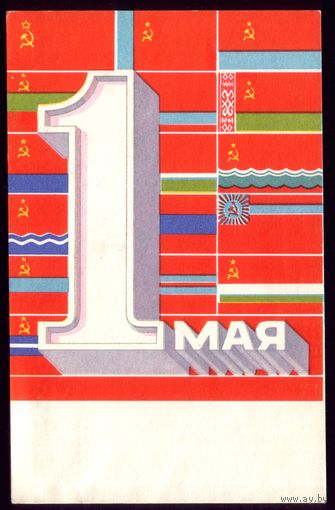 1970 год В.Бельтюков 1 мая
