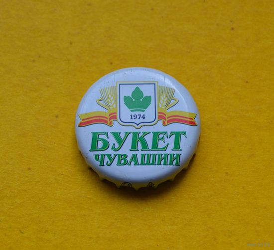Пивная крышка.