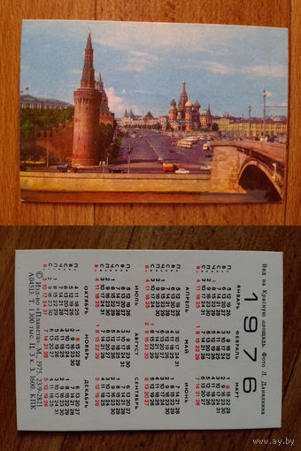 Карманный календарик.Москва.1976 год
