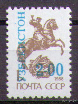 Узбекистан 1993 Mi 34 Стандартный выпуск **