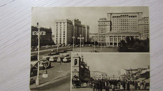 Открытка "Москва старая и новая"
