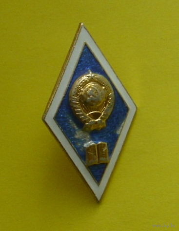 Ромб. К-20.