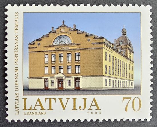 Латвия. Церковь. Храм Спасения. 2003г.