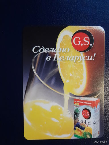 Календарик 2005 г.  Голд Стрим.  Сделано в Беларуи!