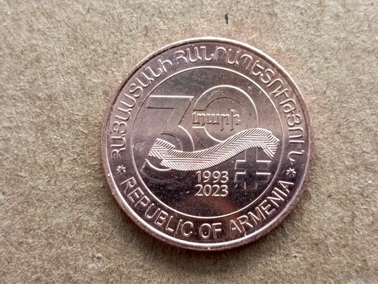 Армения 20 драмов, 2023г. 30 лет национальной валюте. (U-D-98)