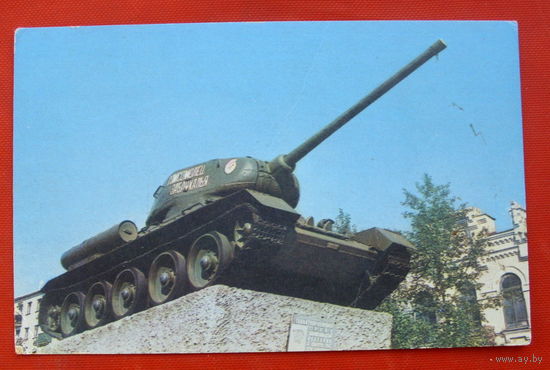 Чита. Памятник-танк. 1970 года. Фото Шапиро. 461.