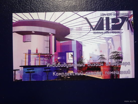 Календарик (?) г. Индивидуальный дизайн интерьера.