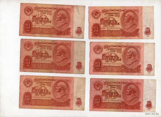 10 рублей СССР. 6 штук. (62)
