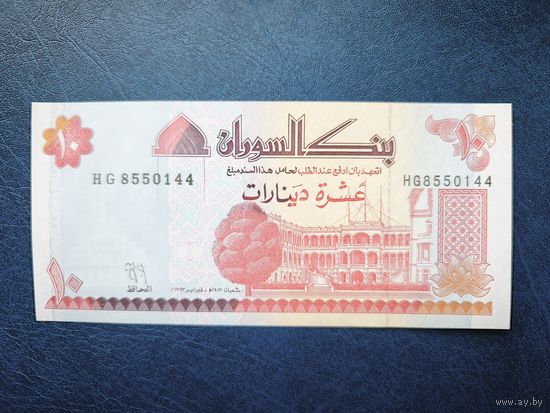 Судан 10 динаров 1993 года unc