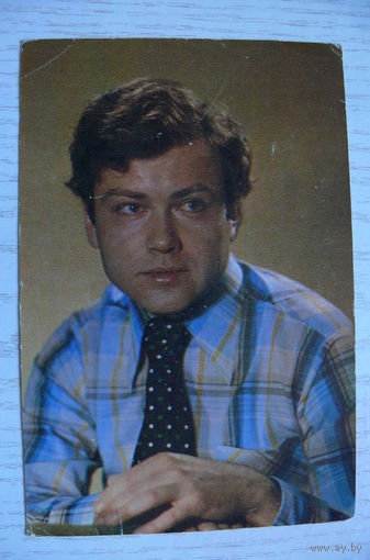 Актеры. Воеводин Александр, 1979, чистая (изд. Москва).