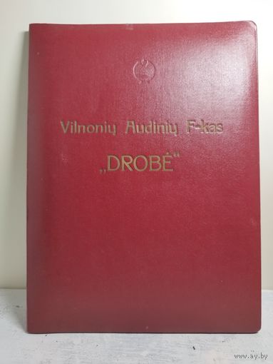 Папка "Фабрика DROBE". 1940. Размер больше, чем А4