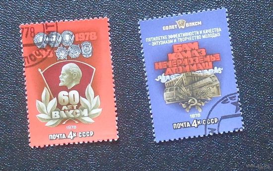 1978, июль. 60-летие ВЛКСМ