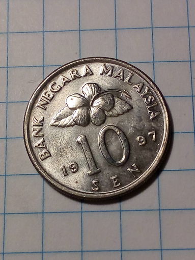 10 сен Малайзия 1997 год.