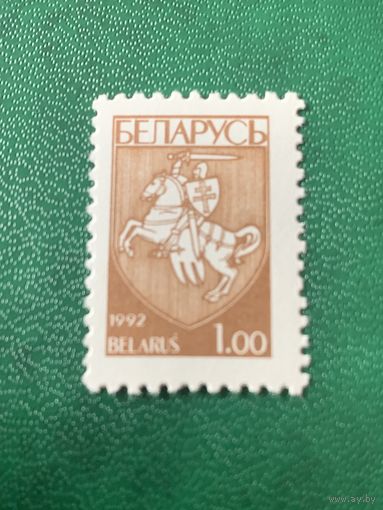 Беларусь 1993. Стандартный выпуск. Герб