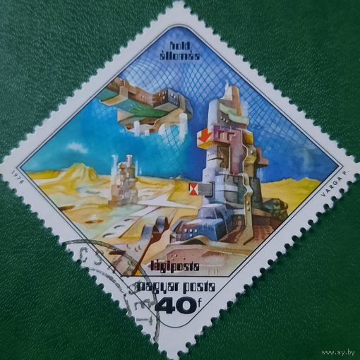 Венгрия 1978. Космическач фантастика. Hold Slomss. Марка из серии