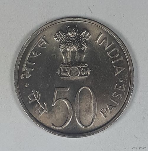 Индия 50 пайс 1973 ФАО - Выращивать больше еды
