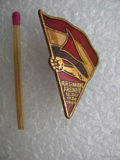 Знак ГДР. За свободу Испании. 18 июля 1936г. 1961г. тяжёлый