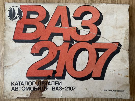 Каталог деталей автомобиля Ваз-2107.