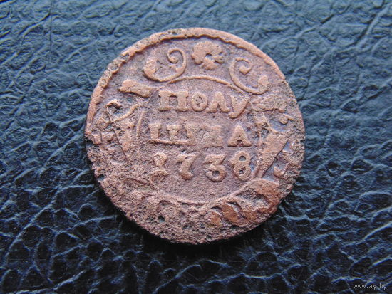 Полушка 1738 года.