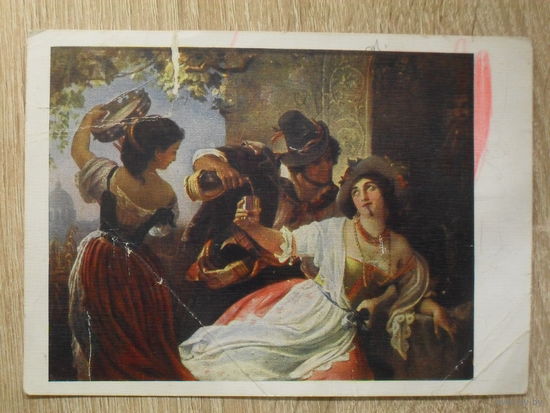 ПОДПИСАННАЯ ОТКРЫТКА СССР. П.Н. ОРЛОВ. ОКТЯБРЬСКИЙ ПРАЗДНИК В РИМЕ. ГОСУДАРСТВЕННАЯ ТРЕТЬЯКОВСКАЯ ГАЛЕРЕЯ. 1958 год.