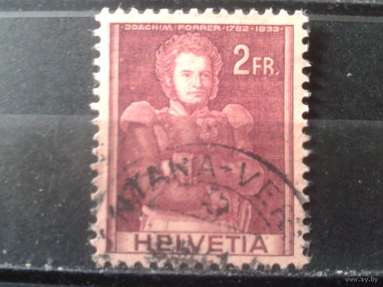 Швейцария, 1941. Полковник Форер, концевая