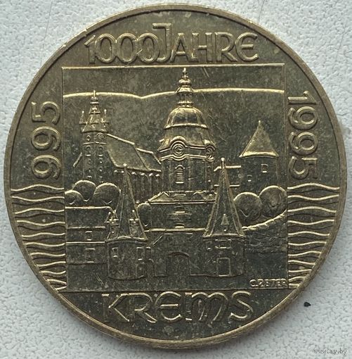 Австрия 20 шиллингов 1995 г. 1000 лет городу Кремс
