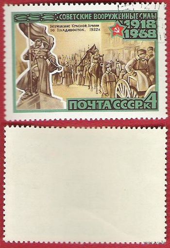 СССР 1968 50-летие советских вооруженных сил