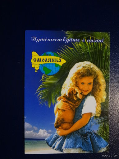 Календарик 2004 г.  Смолянка.