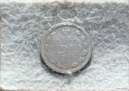 Werty71 Россия 20 копеек 1899 СПБ АГ