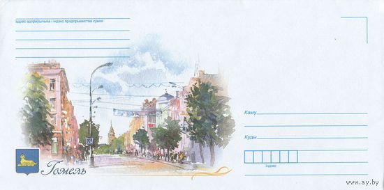 Беларусь 2018 НМХК Гомель (к4)